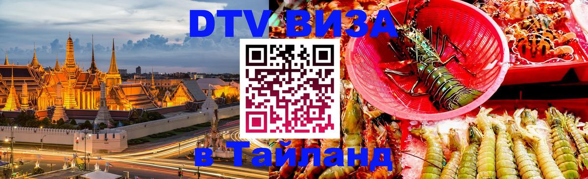 Сколько стоит DTV виза — актуальные цены, оформление даже без документов - 03.10.2025 